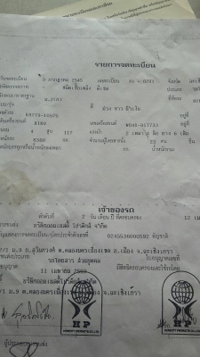 รถบัส KM779 ยาว8เมตร เครื่อง WO4D 117แรง แอรเย็นเครื่อง isuzu 74 แรง ทะเบียนเต็ม เครื่องดีคันชีสวย เอกสาร เล่มทะเบียน ชุดโอนครบ รถบัส KM779 ยาว8เมตร เครื่อง WO4D 117แรง แอรเย็นเครื่อง isuzu 74 แรง ทะเบียนเต็ม เครื่องดีคันชีสวย เอกสาร เล่มทะเบียน ชุดโอนครบ