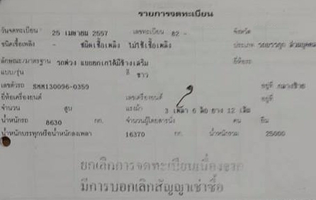 HINO MEGA 380 ซีรีย์500 ปี57 พ่วงแม่+ลูก ดั้มสามมิตรฯ **ขาย HINO MEGA 380 Hi-SPEED ยูโร3 22ล้อพ่วง แม่+ลูกดั้มสามมิตรฯ สภาพเดิมบาง พร้อมใช้งาน HINO MEGA Series-500 FM2PNLD P11C-UV 380แรง UERO-3 ปี57 เครื่องเดิม เกียร์เดิม แน่น แห้ง