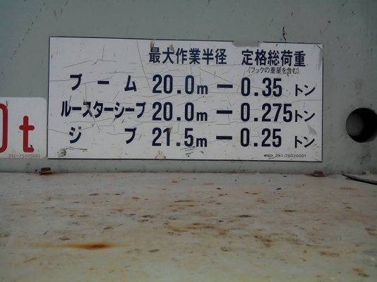 รถเครน Kato 10 ตัน