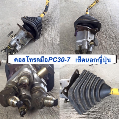 .คอลโทรลมือ PC30-7 เช็คนอกญี่ปุ่น  ราคา 8,000 บาท