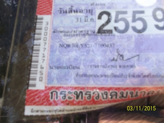 ขาย 650000 บาท เอกสารพร้อมโอน