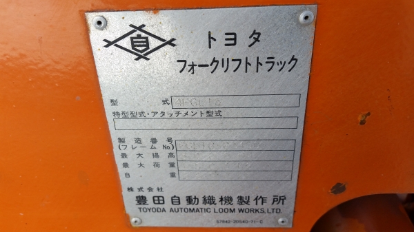 ขายด่วนรถยก TOYOTA 4FGยก1.5ตันเสาสูง3เมตรยางตันหน้าหลังรถนอกนำเข้ายังไม่เคยใช้งานในเมืองไทยเลย=รุ่นใหม่ขายถูกๆๆ