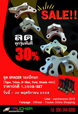 Promotion NOV 2015!!!