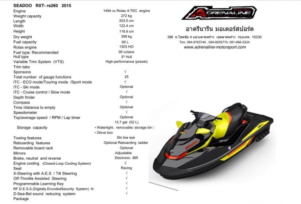 ศูนย์จำหน่ายเรือ Seadoo รถ Can-Am