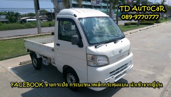 ขายกะป้อ ไดฮัทสุ S200P รุ่นใหม่ไฟยักคิ้ว ขายกะป้อ ไดฮัทสุ S200P รุ่นใหม่ไฟยักคิ้ว