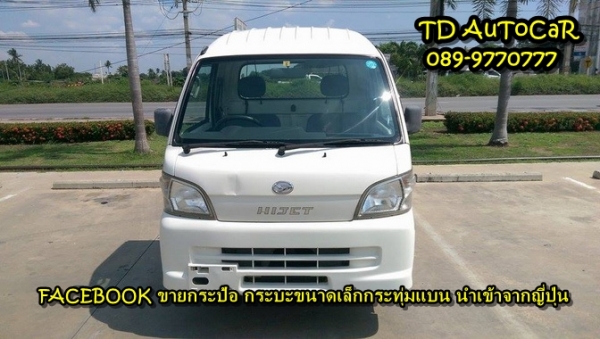 ขายกะป้อ ไดฮัทสุ S200P รุ่นใหม่ไฟยักคิ้ว ขายกะป้อ ไดฮัทสุ S200P รุ่นใหม่ไฟยักคิ้ว