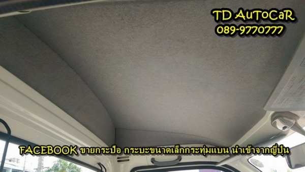 ขายกะป้อ ไดฮัทสุ S200P รุ่นใหม่ไฟยักคิ้ว ขายกะป้อ ไดฮัทสุ S200P รุ่นใหม่ไฟยักคิ้ว