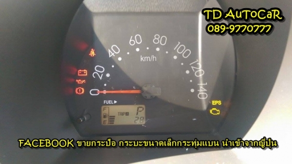 ขายกะป้อ ไดฮัทสุ S200P รุ่นใหม่ไฟยักคิ้ว ขายกะป้อ ไดฮัทสุ S200P รุ่นใหม่ไฟยักคิ้ว