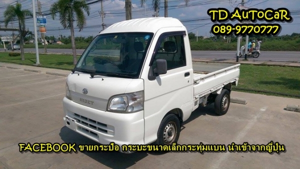 ขายกะป้อ ไดฮัทสุ S200P รุ่นใหม่ไฟยักคิ้ว ขายกะป้อ ไดฮัทสุ S200P รุ่นใหม่ไฟยักคิ้ว