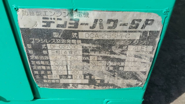 ขาย เครื่องปั่นไฟ DENYO 25KVA มือสองญี่ปุ่น รุ่น DCA-25SPI-C   เครื่องยนต์ อีซูซุ รุ่น 4LE1 มือถือ/LINE ID : 0818753444