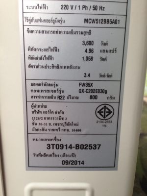 **** ขายแอร์ TRANE 12500 BTU สภาพใหม่ ****