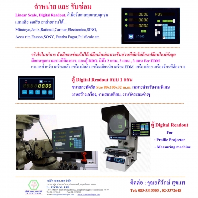 รับซ่อม และ จำหน่าย Linear Scale,ลิเนียร์สเกลทุกแบบทุกรุ่น