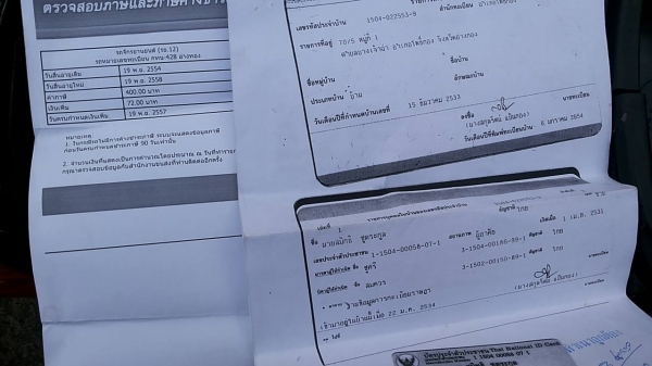 Nouvo ตัวเก่า