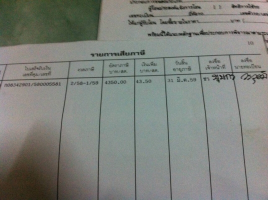 สิบล้อ มิตซู ไอ้หลง FN527 TD-195โลไฮ10สปีส ดั้มมีเนียม สภาพดีสวยกริบพร้อมใช้งาน ทะเบียนพร้อมโอน