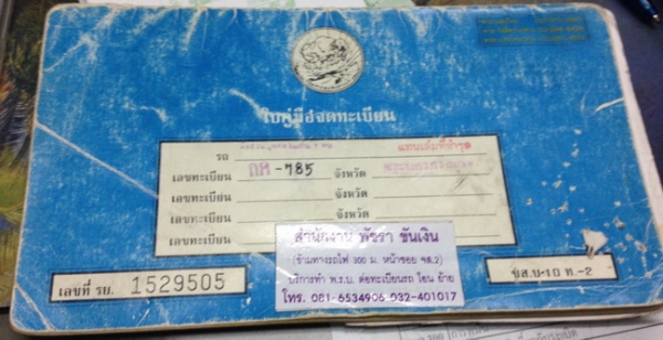 เล่ม NISSAN SENTRA RZ-1 มาเสนอขายครับ