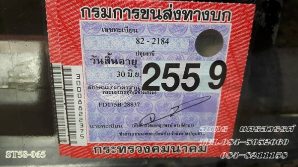 ขายด่วน รถบรรทุก 6 ล้อ HINO FD 185 แรง ยาว 5.7M คอกสูง สภาพสวย พร้อมใช้ ราคาสุดคุ้ม ขายด่วน รถบรรทุก 6 ล้อ HINO FD 185 แรง ยาว 5.7M คอกสูง สภาพสวย พร้อมใช้ ราคาสุดคุ้ม