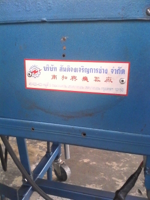 ขาย แท่นตัดอลูมิเนียม10นิ้วของสันติ ขาย แท่นตัดอลูมิเนียม10นิ้วของสันติ