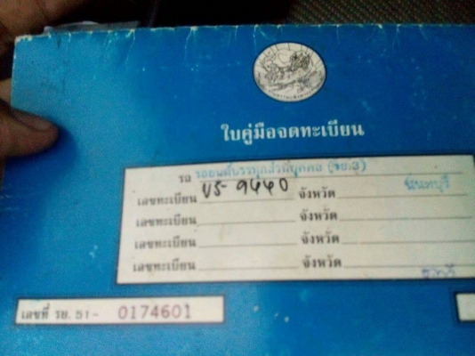 รถกะป้อ ยี่ห้อ DAIHATSU ปีจดทะเบียน 2553 ขนาด 659 CC.
