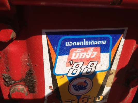 ขายด่วนรถไถนาคูโบต้าเดินตาม RT 110 แรง รถสภาพพร้อมใช้งาน เครื่องแรง พร้อมอุปกรณ์ครบชุด ผาน คราด ล้อเ ขายด่วนรถไถนาคูโบต้าเดินตาม RT 110 แรง รถสภาพพร้อมใช้งาน เครื่องแรง พร้อมอุปกรณ์ครบชุด ผาน คราด ล้อเ