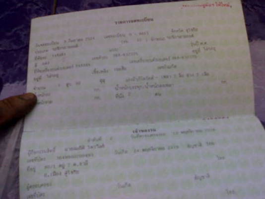 Y80ทะเบียนโอน ภาษีเต็ม