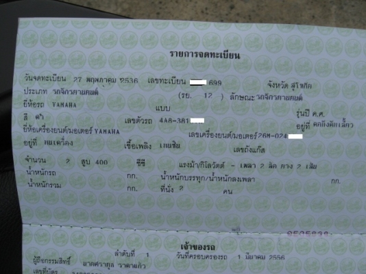 ขาย yamaha dragstar400 ปี 98 แต่งประกอบใหม่ พร้อมทะเบียน