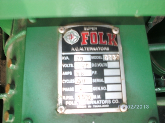 ขายด่วน เครื่องปั่นไฟ