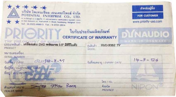 ขายถูกๆ priority RVD-T9352 TV อุปกรณ์ครบชุด มีใบรับประกัน