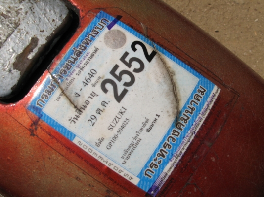 ซันชิโร่ สุพรรณบุรี