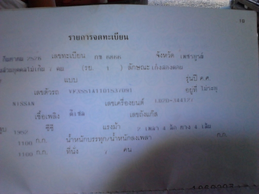 ขายเปอโยเครื่องดีเซล ขายเปอโยเครื่องดีเซล