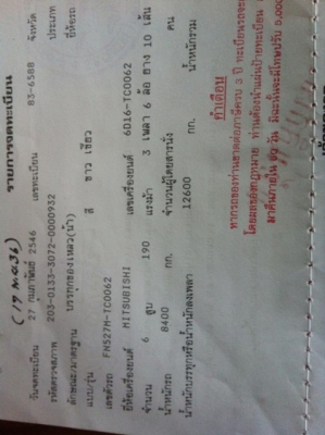 รถน้ำ10ล้อ FN527 TC 2เพลา 6เกียร์ เครื่อง6D16 หัวสวย คัทรีดี ติดต่อ.0861237456 คุณไก่