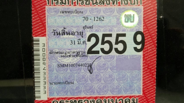 ขายหัวลาก HINO FM1A 344 แรงม้า ปี 54 พร้อมหางเทนเลอร์ 12 เมตร 3 คาน อูสามมิตร เอกสารเล่มทะเบียนพร้อมโอนครับ ขายหัวลาก HINO FM1A 344 แรงม้า ปี 54 พร้อมหางเทนเลอร์ 12 เมตร 3 คาน อูสามมิตร เอกสารเล่มทะเบียนพร้อมโอนครับ