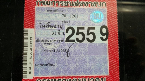 ขายหัวลาก HINO FM1A 344 แรงม้า ปี 54 พร้อมหางเทนเลอร์ 12 เมตร 3 คาน อูสามมิตร เอกสารเล่มทะเบียนพร้อมโอนครับ ขายหัวลาก HINO FM1A 344 แรงม้า ปี 54 พร้อมหางเทนเลอร์ 12 เมตร 3 คาน อูสามมิตร เอกสารเล่มทะเบียนพร้อมโอนครับ