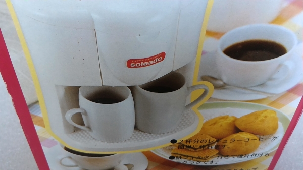 เครื่องชงกาแฟของใหม่ saleado  ชงได้พร้อมกันที่เดียวสองแก้ว