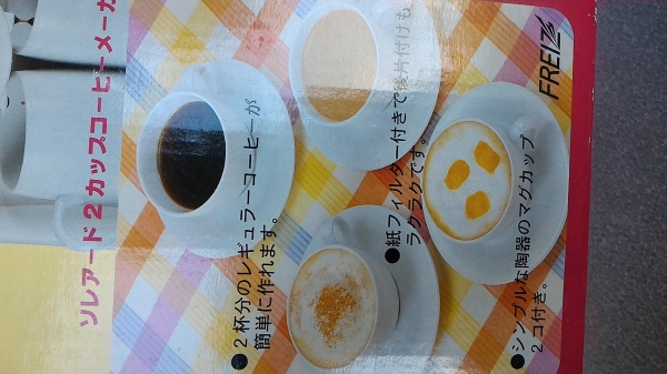 เครื่องชงกาแฟของใหม่ saleado  ชงได้พร้อมกันที่เดียวสองแก้ว