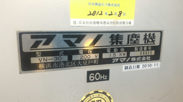 ชุดตู้ดูดกรองฝุงผงต่างๆ ขนาดกำลังมอเตอร์ 2 แรงม้า มีตัวแผ่นกรองให้ผงต่างๆที่ดูดมาตกด้านล่าง