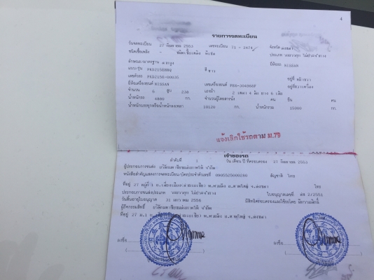 เล่มทะเบียนพร้อมคัสซียาว 1 เมตร.ปี53..6ล้อใหญ่260แรง ห้างแท้..PKD215EHRQ-00035