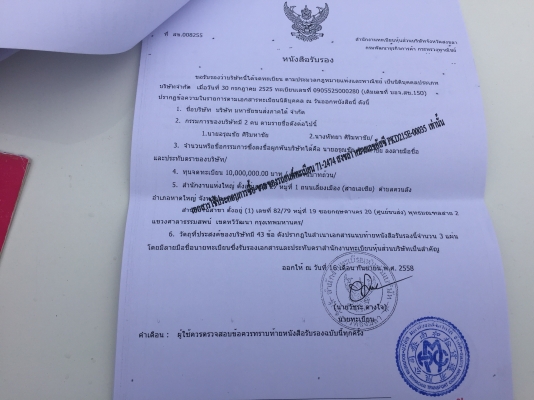 เล่มทะเบียนพร้อมคัสซียาว 1 เมตร.ปี53..6ล้อใหญ่260แรง ห้างแท้..PKD215EHRQ-00035