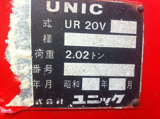 Isuzu NKR 110 เทรน Unic 2 ชัก 3 ท่อน ยางใหม่ 6 เส้น สภาพพร้อมใช้