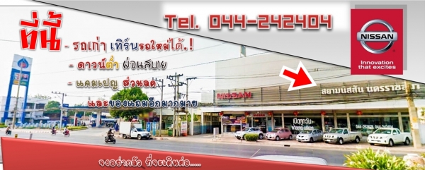 ด่วน..!! 3 คันเท่านั้น NISSAN เอ็นพี300 นาวาร่า ดาว 35,000 ออกรถได้เลย ด่วน..!! 3 คันเท่านั้น NISSAN เอ็นพี300 นาวาร่า ดาว 35,000 ออกรถได้เลย