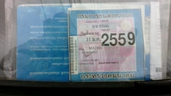 ขายมาสด้าแฟมิเลีย ขายมาสด้าแฟมิเลีย