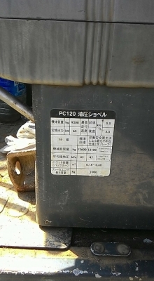 รถขุุุุุด KOMATSU PC120-6E