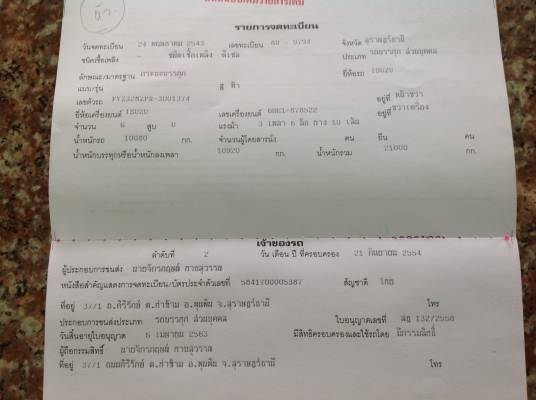 ขายสิบล้อดั้ม 195 ขายสิบล้อดั้ม 195