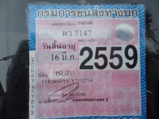 เจ้าของขายเอง ISUZU ดราก้อน 2.5 ปี 43 เครื่องดีแน่นไม่มีไอแอร์ฉ่ำสอาด พาวเวอร์ไลย์เนอ ต่อลองได้ครับ