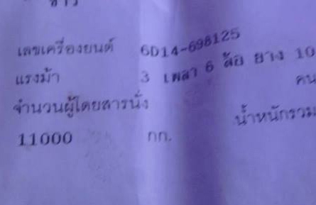 **760,000 บ.ต่อรอง///10ล้อดั้ม ไอ้หลง FUSO TD-195HP ดั้มKAC โคราช **ขาย MITSUBISHI FUSO TD-195 10ล้อ2เพลาดั้ม KAC โคราช สภาพดี พร้อมลุย MITSUBISHI FN527M-TD3808 วางเครื่อง6D14-Turbo นอก 195แรง (ลงเล่ม) เกียร์เดิม10สปีด เครื่องดี แน่น แรงดี เสียงนิ่ม ไม่มี **760,000 บ.ต่อรอง///10ล้อดั้ม ไอ้หลง FUSO TD-195HP ดั้มKAC โคราช **ขาย MITSUBISHI FUSO TD-195 10ล้อ2เพลาดั้ม KAC โคราช สภาพดี พร้อมลุย MITSUBISHI FN527M-TD3808 วางเครื่อง6D14-Turbo นอก 195แรง (ลงเล่ม) เกียร์เดิม10สปีด เครื่องดี แน่น แรงดี เสียงนิ่ม ไม่มี