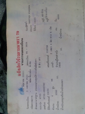 หกล้อ อีซูซ 110แรง ช่วงยาว 5.20ม สภาพดีพร้อมใช้ เล่มทะเบียนพร้อมโอน