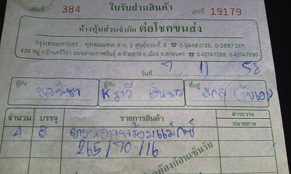 แม็กกระบะแท้ๆ ขอบ16-6รู139 พร้อมยาง มิชลิน265-70-16 (4ล้อ 4,900บ.)