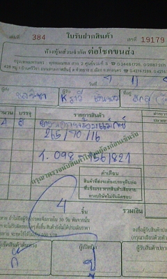 แม็กกระบะแท้ๆ ขอบ16-6รู139 พร้อมยาง มิชลิน265-70-16 (4ล้อ 4,900บ.)