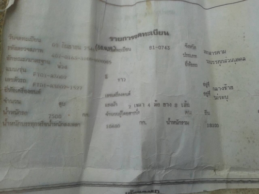 ขายรถพ่วง ISUZU DECA 270 ปี 46 EURO 1 ดั้มสามมิตรแม่-ลูก 3 คาน รถวิ่งงานอยู่ทุกวัน ราคาคุยกันได้ครับ