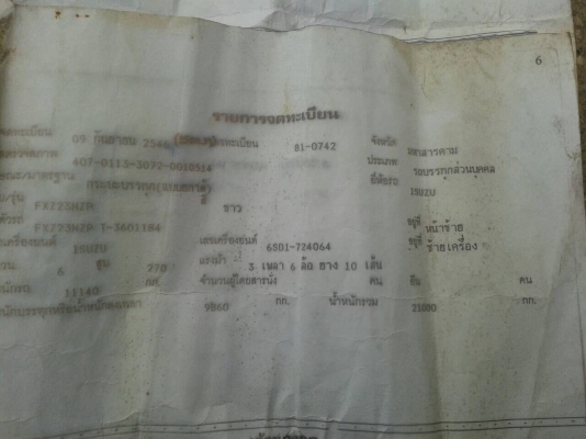 ขายรถพ่วง ISUZU DECA 270 ปี 46 EURO 1 ดั้มสามมิตรแม่-ลูก 3 คาน รถวิ่งงานอยู่ทุกวัน ราคาคุยกันได้ครับ