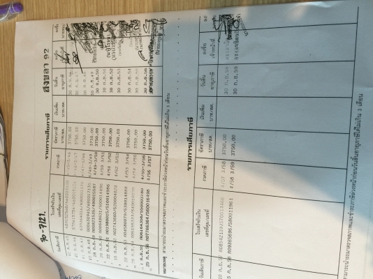 หางก้างปลา2คานPANUS ยาว12ม..... ปี45 เล่มพร้อม. แค่สีและยางไม่สวย....